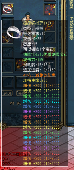 极品铜指环 - 戒指 增伤洗练