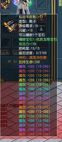 极品牛皮靴 - 鞋子 减伤洗练